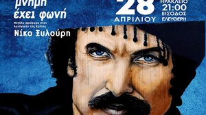 «Οταν η μνήμη έχει φωνή - 43 χρόνια χωρίς τον Νίκο Ξυλούρη» 