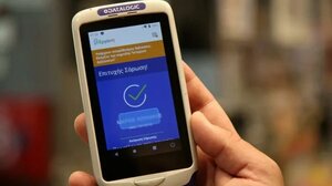  Έλεγχοι σε 17.339 εργαζόμενους μέσω της ψηφιακής κάρτας