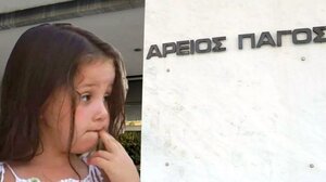 Άρειος Πάγος: "Ναι" στην εκδίκαση της υπόθεσης θανάτου της Μελίνας