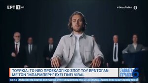 Το νέο προεκλογικό σποτ του Ερντογάν με τον «μπαρμπέρη» έχει γίνει viral