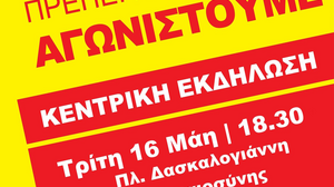 Προεκλογική εκδήλωση του ΚΚΕ(μ-λ) στο Ηράκλειο