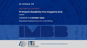 Ανοιχτή εκδήλωση στο ΙΤΕ με θέμα «Η Ιατρική Ακριβείας στη Σύγχρονη Ζωή»