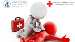 Χανιά: Νέος κύκλος σεμιναρίων Πρώτων Βοηθειών