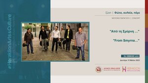 Η συναυλία “Από τη Σμύρνη …» στο Heraklion Arts and Culture