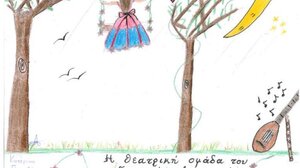 "Τα παιδιά στην εξουσία" από το Γυμνάσιο Αλικιανού