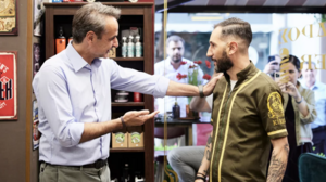 Από ποια περιοχή άρχισε την προεκλογική του εκστρατεία ο Κυριάκος Μητσοτάκης