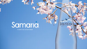 Αναμένει κερδοφόρο 2023 η ETANAΠ Samaria – Στα €15,6 εκατ ο τζίρος του 2022