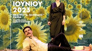 Η θεατρική παράσταση «Το Ενύπνιο» ανεβαίνει στα Χανιά