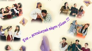 "Η παντούφλα της Πανωραίας" από το 7ο ΓΕΛ Ηρακλείου