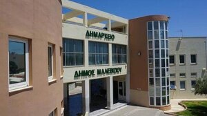 Ρύθμιση οφειλών στο Δήμο Μαλεβιζίου έως 72 δόσεις 