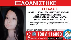 Συναγερμός στην Ηλιούπολη για την εξαφάνιση 12χρονης