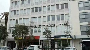 Επιχορήγηση μελών Επιμελητηρίου Χανίων για την συμμετοχή τους στην Διεθνή Έκθεση «ANUGA 2025»