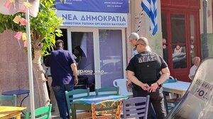 Ζημιές στα γραφεία της Νέας Δημοκρατίας στο Ναύπλιο