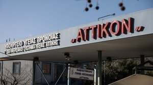 Νοσοκομείο «Αττικόν»: 50χρονος βρέθηκε νεκρός στις τουαλέτες