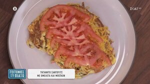 Τηγανητό sandwich με ομελέτα και μπέικον