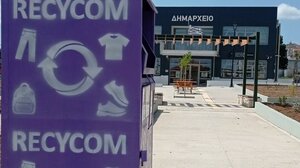 Πέντε μωβ κάδοι ανακύκλωσης ενδυμάτων και υποδημάτων σε Καστέλλι και Αρκαλοχώρι