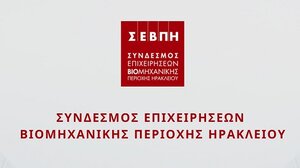 Έκτακτη Γενική Συνέλευση στον ΣΕΒΠΗ