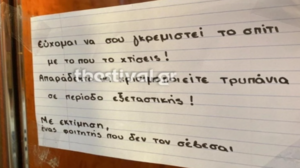 Το απίστευτο σημείωμα φοιτητή σε γείτονα που τον ενοχλούσε!