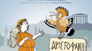 Στην αυλή του Πολύκεντρου τα «Βιβλία πάνω στη Σκηνή»