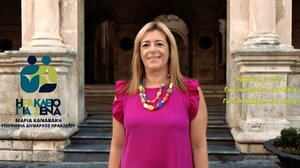 Ηράκλειο: Ανακοίνωσε την υποψηφιότητά της η Μαρία Καναβάκη - Βίντεο