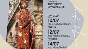 Θεατρική παράσταση «Νικηφόρος Φωκάς» του Νίκου Καζαντζάκη από το Μουσείο Καζαντζάκη