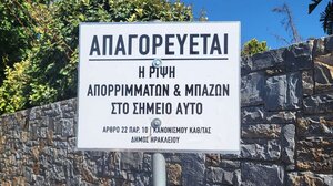 "Στον Άη Γιάννη έμεινε μόνο η ταμπέλα"