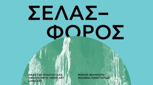 Σελασφόρος: Μια εικαστική εγκατάσταση στο Ακρωτήρι Χανίων