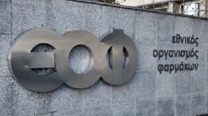 ΕΟΦ: Ανακαλεί σκεύασμα σιδήρου – Εντοπίστηκαν κομμάτια πλαστικού