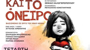 «Το Κορίτσι και το Όνειρο» στο Καστέλι Δήμου Μινώα