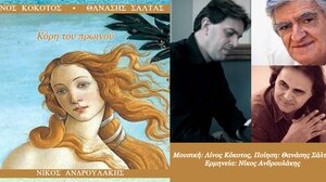 "Κόρη του πρωινού" με υπογραφή Κόκοτου και Σάλτα και ερμηνεία Ν.Ανδρουλάκη