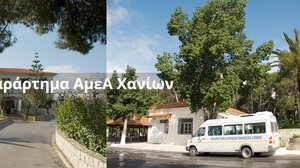 Παράρτημα ΑΜΕΑ Χανίων: Υπό κατάρρευση κτίρια- Σοβαρά προβλήματα στη λειτουργία