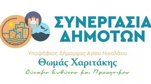 Μήνυμα του υποψήφιου Δημάρχου κ. Χαριτάκη για τη Γενοκτονία των Ελλήνων της Μικράς Ασίας