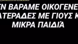 "Εκδίκηση για τον Μιχάλη" γράφουν οπαδοί της ΑΕΚ στα social media – "Ψάξτε για Παναθηναϊκούς που πηγαίνουν στο ματς"
