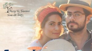 "Τραγουδάκια στον αφρό” στο Αμφιθέατρο του Μουσείου Τυπογραφίας!