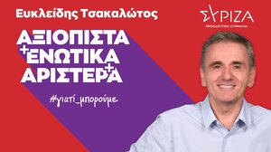 Επίσκεψη Ευκλείδη Τσακαλώτου στα Χανιά