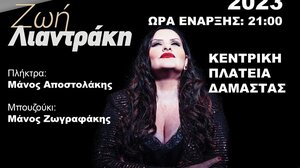 Μουσικές εκδηλώσεις με την στήριξη της Περιφέρειας Κρήτης 