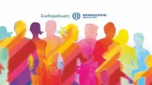 «3ος Ροδάνθειος Δρόμος» στον Άη Γιάννη- Όλες οι πληροφορίες