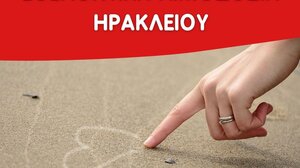 Εθελοντική αιμοδοσία, στο αίθριο της Λότζια