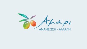 Δήμος Αμαρίου: Με 73 μέλη κατατέθηκε το ψηφοδέλτιο του Μενέλαου Φραγκιουδάκη 