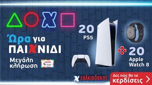 Ώρα για παιχνίδι με 40 PS5 και Apple Watch8! 