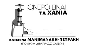 Στη «Γιορτή των Πουλιών» η Κατερίνα Μανιμανάκη - Πετράκη