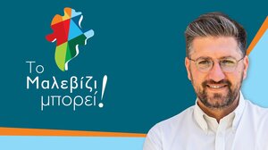 Απόψε η επίσημη παρουσίαση για το συνδυασμό του Μενέλαου Μποκέα 