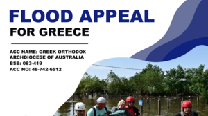 Έρανος υπέρ των πλημμυροπαθών της Θεσσαλίας από την Ι. Αρχιεπισκοπή Αυστραλίας