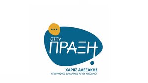 Στο πλευρό του Χάρη Αλεξάκη, δύο ακόμα υποψήφιοι 