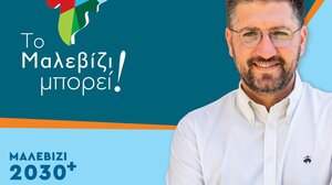 "Μαλεβίζι στο φως!" Η αδιάκοπη πορεία για να ανέβει το Μαλεβίζι ψηλά!