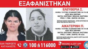 Συναγερμός στη Νέα Σμύρνη για την εξαφάνιση δύο ανήλικων κοριτσιών από δομή 