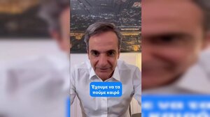 Η επιστροφή Μητσοτάκη στο TikTok: "Είμαι εδώ για να ρωτάτε και να κρίνετε"