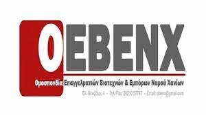 Η Ομοσπονδία Εμπόρων Βιοτεχνών και Επαγγελματιών Ν. Χανίων για το κλείσιμο των ΕΛΤΑ