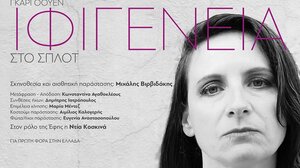 Στα Χανιά ο θεατρικός μονόλογος "Ιφιγένεια στο Σπλοτ" του Γκάρι Όουεν