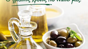 Εσπερίδα στα Χανιά από την Περιφέρεια Κρήτης για το παρθένο ελαιόλαδο